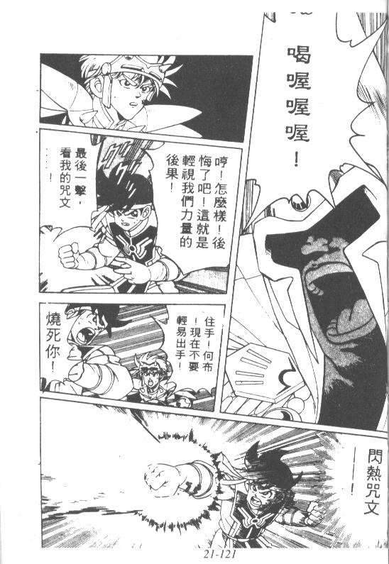 神龙之迷韩漫全集-vol_16无删减无遮挡章节图片 