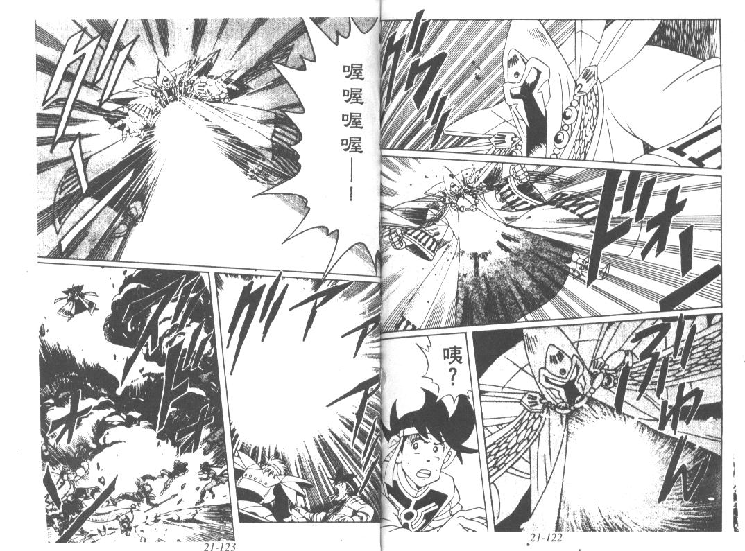 神龙之迷韩漫全集-vol_16无删减无遮挡章节图片 