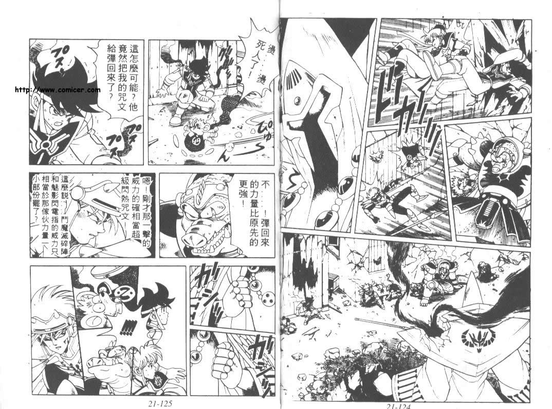 神龙之迷韩漫全集-vol_16无删减无遮挡章节图片 