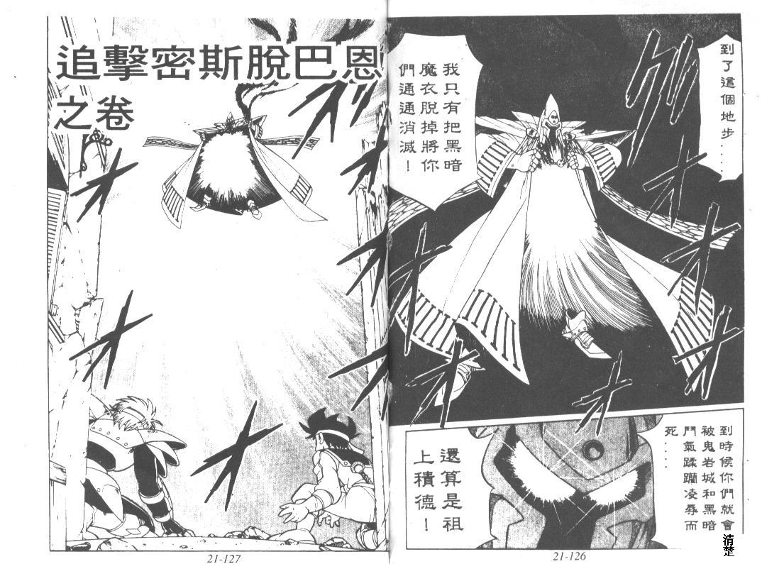 神龙之迷韩漫全集-vol_16无删减无遮挡章节图片 