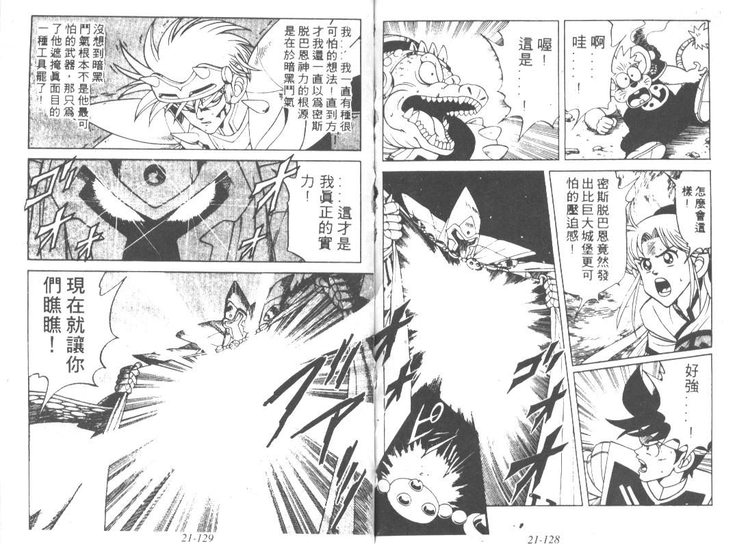 神龙之迷韩漫全集-vol_16无删减无遮挡章节图片 