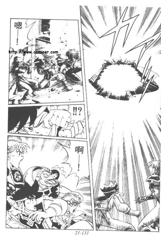 神龙之迷韩漫全集-vol_16无删减无遮挡章节图片 