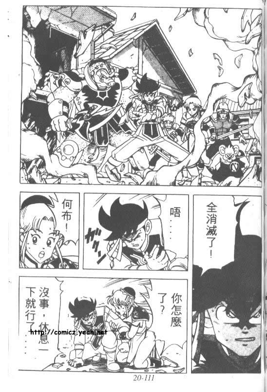 神龙之迷韩漫全集-vol_16无删减无遮挡章节图片 