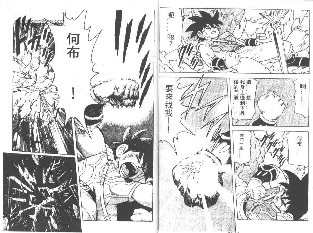 神龙之迷韩漫全集-vol_17无删减无遮挡章节图片 