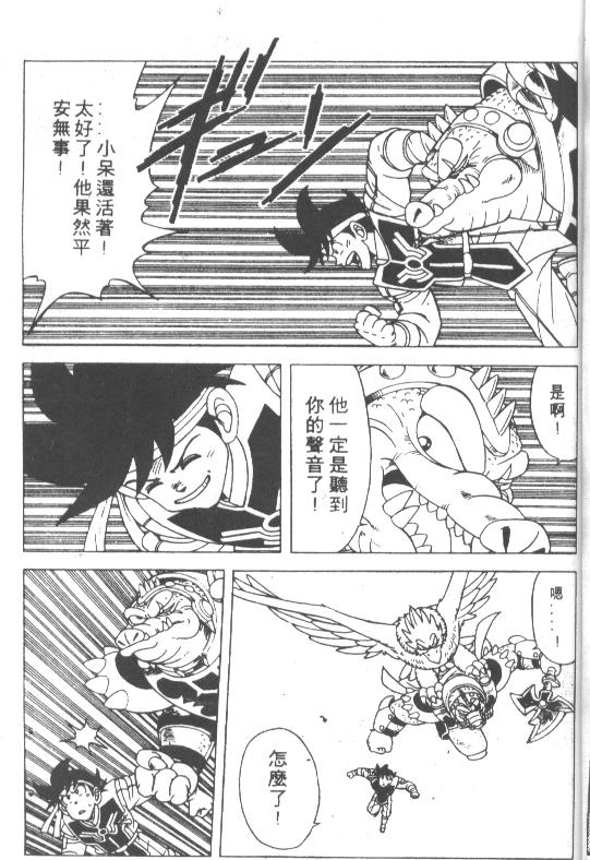神龙之迷韩漫全集-vol_17无删减无遮挡章节图片 