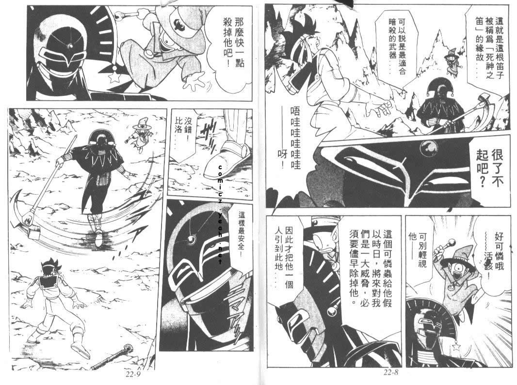 神龙之迷韩漫全集-vol_17无删减无遮挡章节图片 