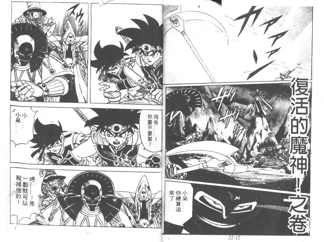 神龙之迷韩漫全集-vol_17无删减无遮挡章节图片 