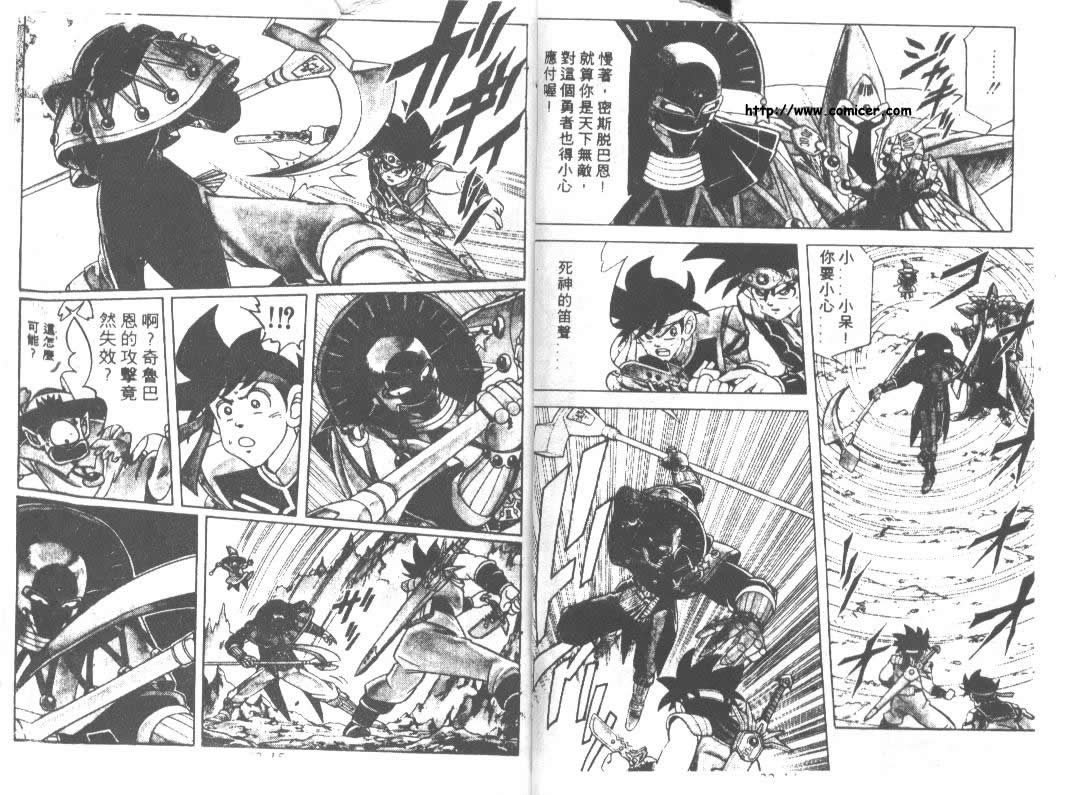 神龙之迷韩漫全集-vol_17无删减无遮挡章节图片 
