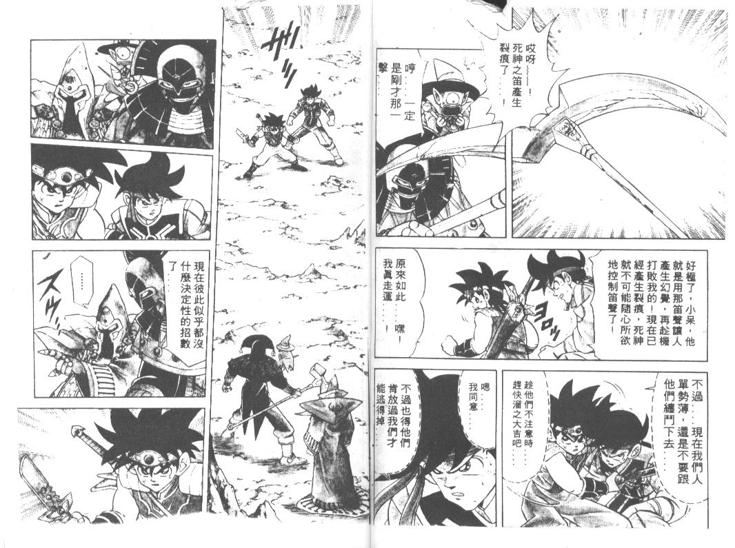 神龙之迷韩漫全集-vol_17无删减无遮挡章节图片 