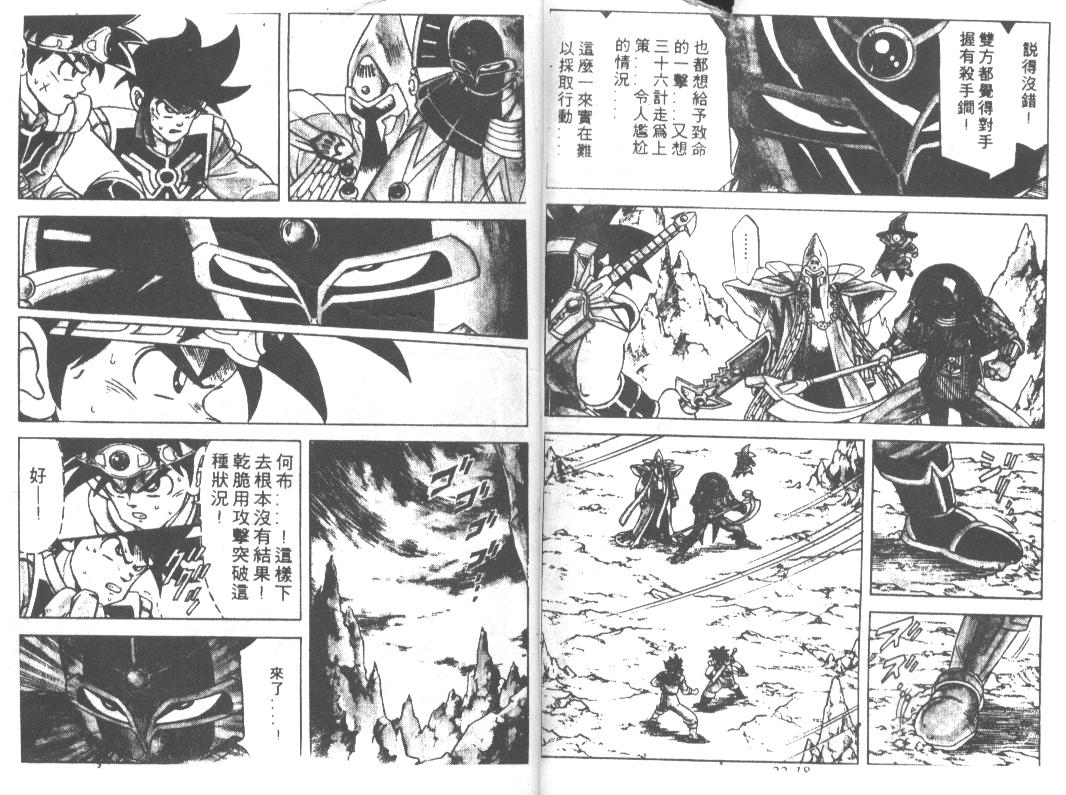 神龙之迷韩漫全集-vol_17无删减无遮挡章节图片 