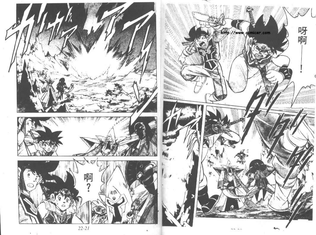 神龙之迷韩漫全集-vol_17无删减无遮挡章节图片 