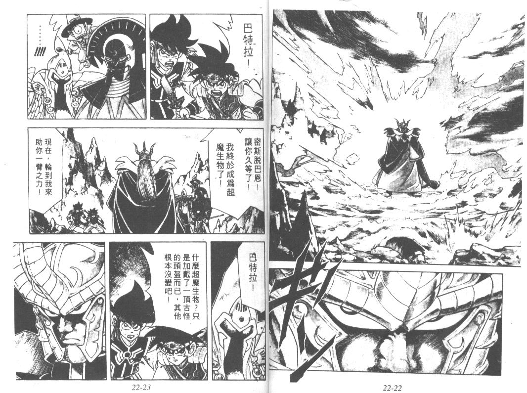 神龙之迷韩漫全集-vol_17无删减无遮挡章节图片 