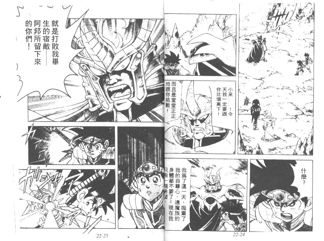 神龙之迷韩漫全集-vol_17无删减无遮挡章节图片 