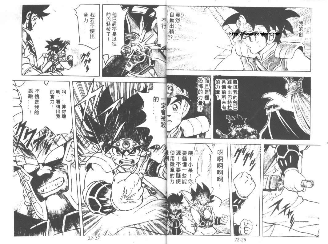 神龙之迷韩漫全集-vol_17无删减无遮挡章节图片 