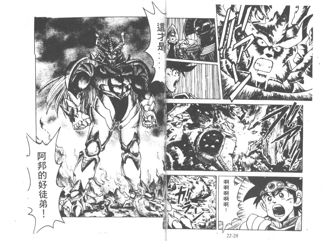 神龙之迷韩漫全集-vol_17无删减无遮挡章节图片 