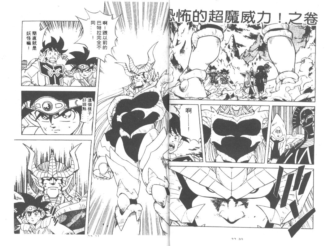 神龙之迷韩漫全集-vol_17无删减无遮挡章节图片 
