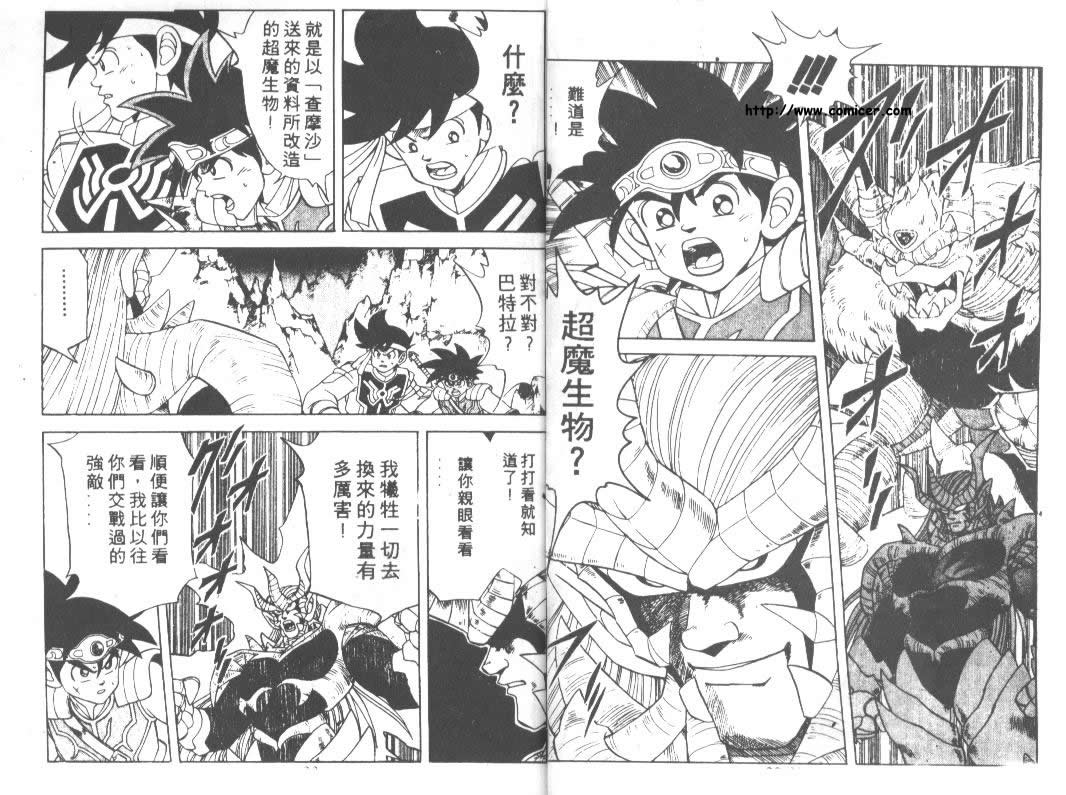 神龙之迷韩漫全集-vol_17无删减无遮挡章节图片 