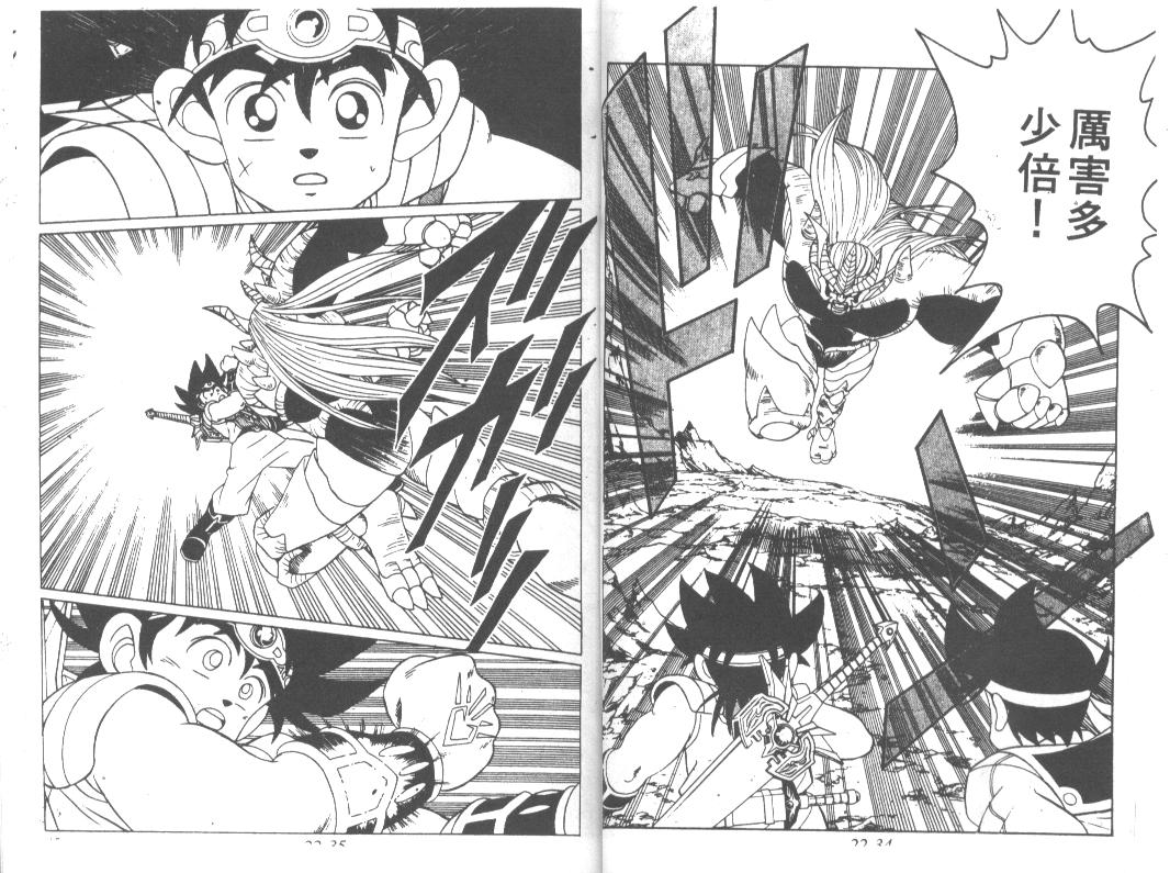 神龙之迷韩漫全集-vol_17无删减无遮挡章节图片 