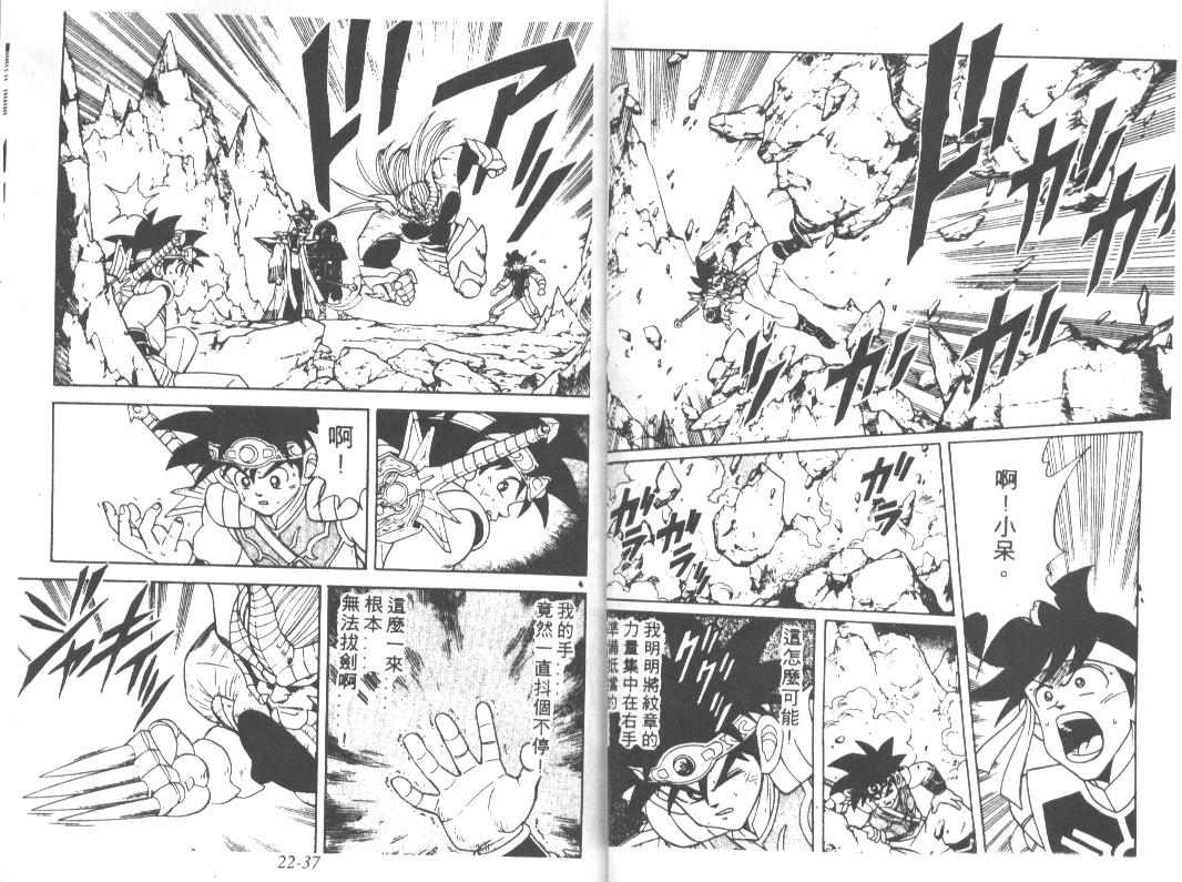 神龙之迷韩漫全集-vol_17无删减无遮挡章节图片 