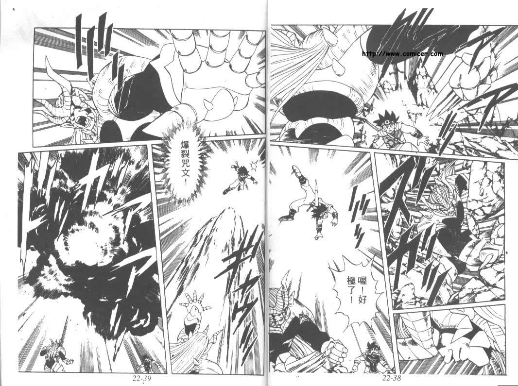 神龙之迷韩漫全集-vol_17无删减无遮挡章节图片 