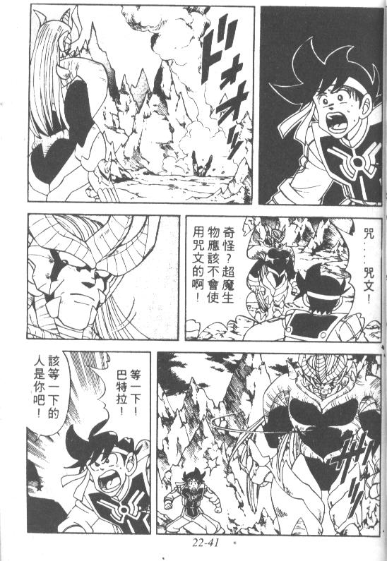 神龙之迷韩漫全集-vol_17无删减无遮挡章节图片 
