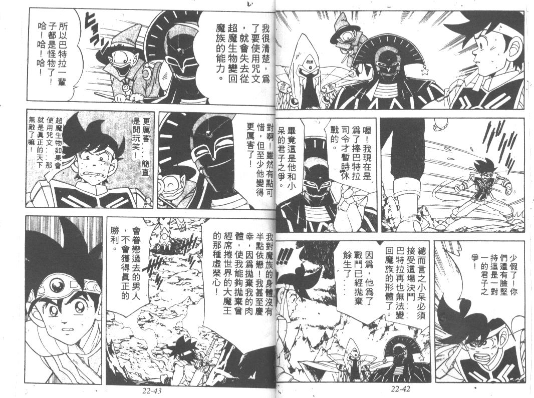 神龙之迷韩漫全集-vol_17无删减无遮挡章节图片 