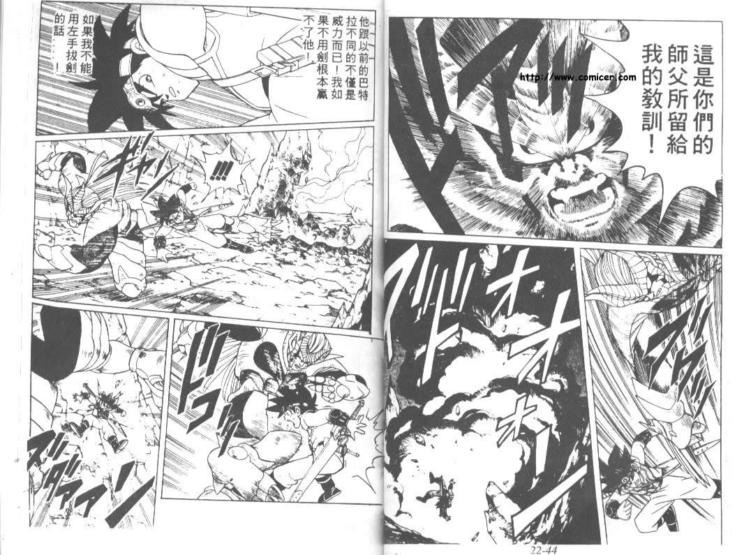 神龙之迷韩漫全集-vol_17无删减无遮挡章节图片 