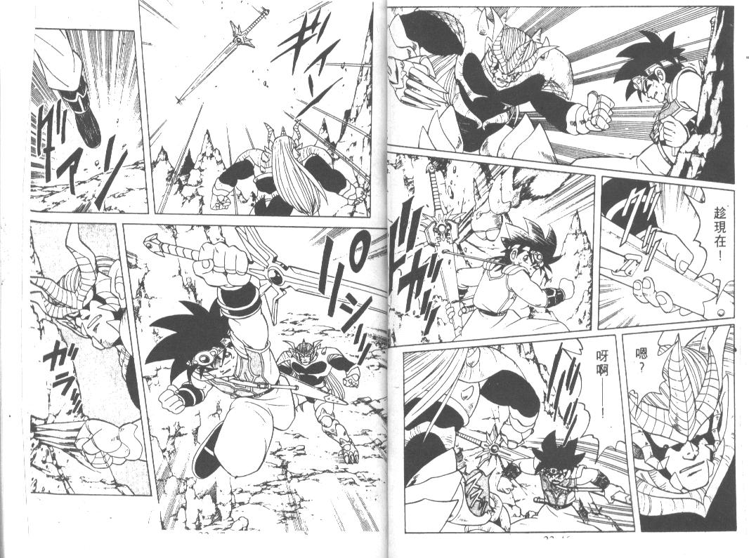 神龙之迷韩漫全集-vol_17无删减无遮挡章节图片 