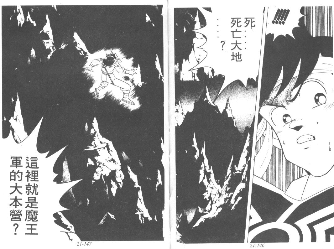 神龙之迷韩漫全集-vol_17无删减无遮挡章节图片 