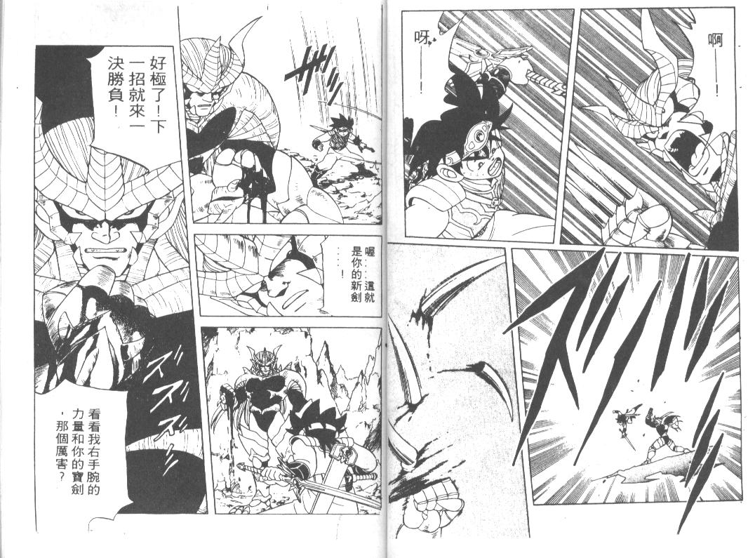 神龙之迷韩漫全集-vol_17无删减无遮挡章节图片 