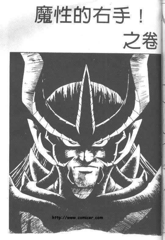 神龙之迷韩漫全集-vol_17无删减无遮挡章节图片 