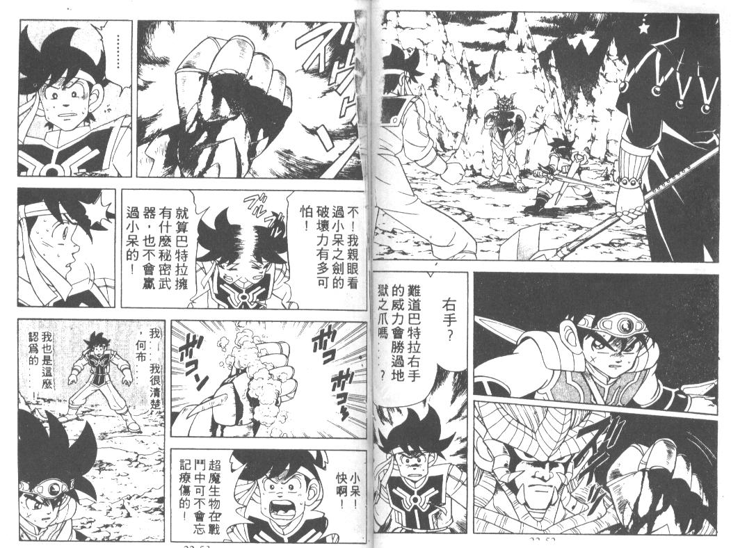 神龙之迷韩漫全集-vol_17无删减无遮挡章节图片 