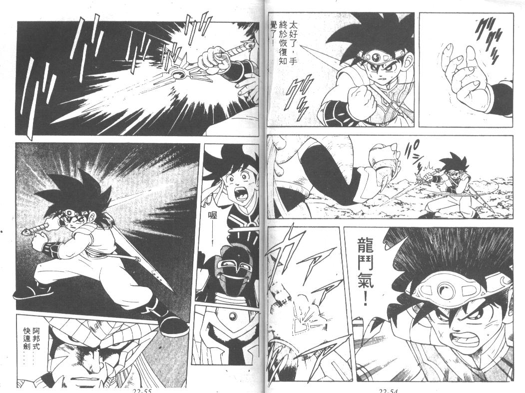 神龙之迷韩漫全集-vol_17无删减无遮挡章节图片 