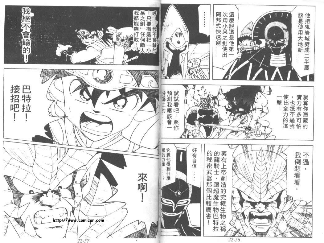 神龙之迷韩漫全集-vol_17无删减无遮挡章节图片 