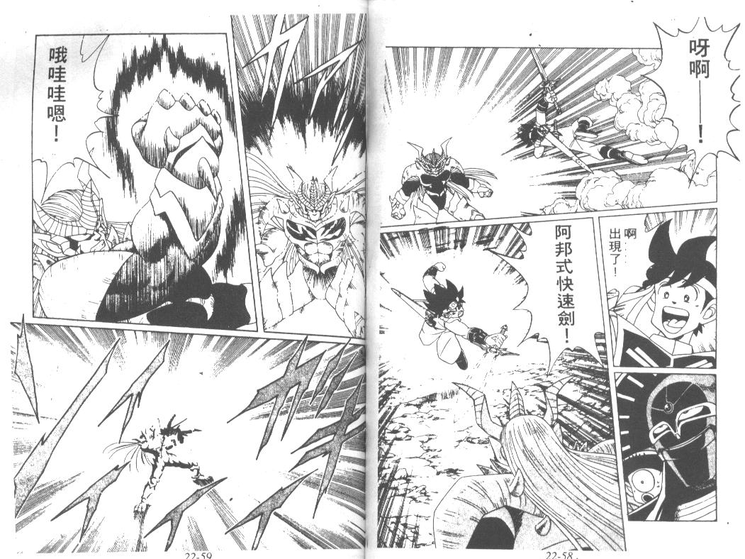 神龙之迷韩漫全集-vol_17无删减无遮挡章节图片 