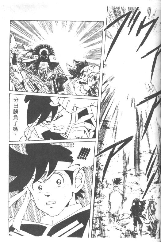 神龙之迷韩漫全集-vol_17无删减无遮挡章节图片 