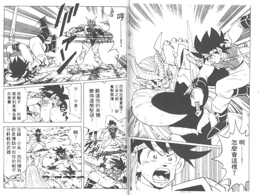 神龙之迷韩漫全集-vol_17无删减无遮挡章节图片 