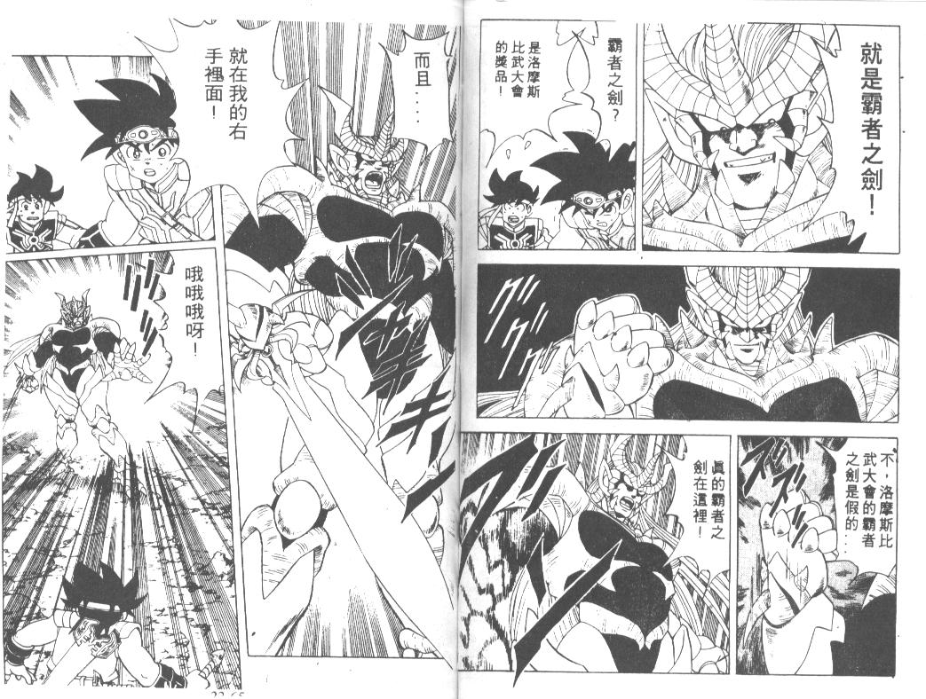 神龙之迷韩漫全集-vol_17无删减无遮挡章节图片 
