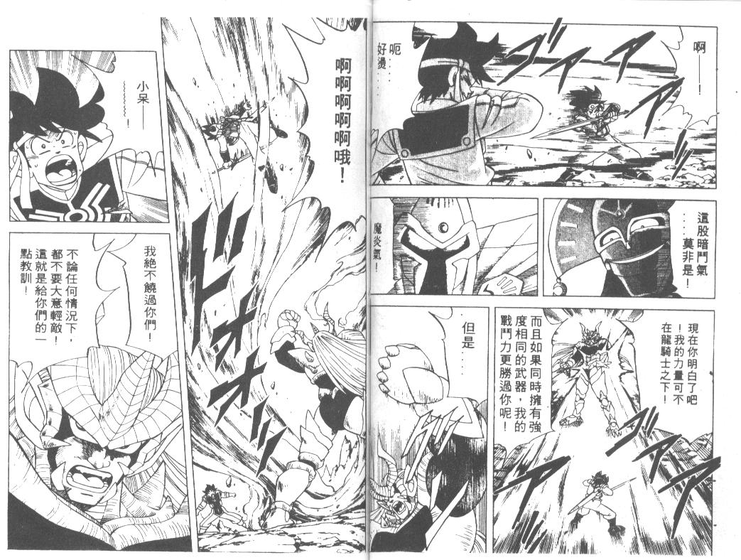 神龙之迷韩漫全集-vol_17无删减无遮挡章节图片 