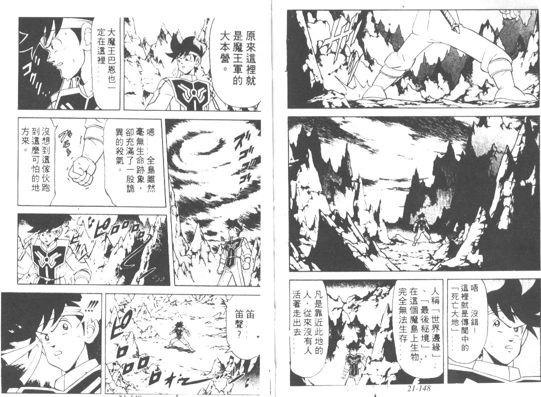 神龙之迷韩漫全集-vol_17无删减无遮挡章节图片 