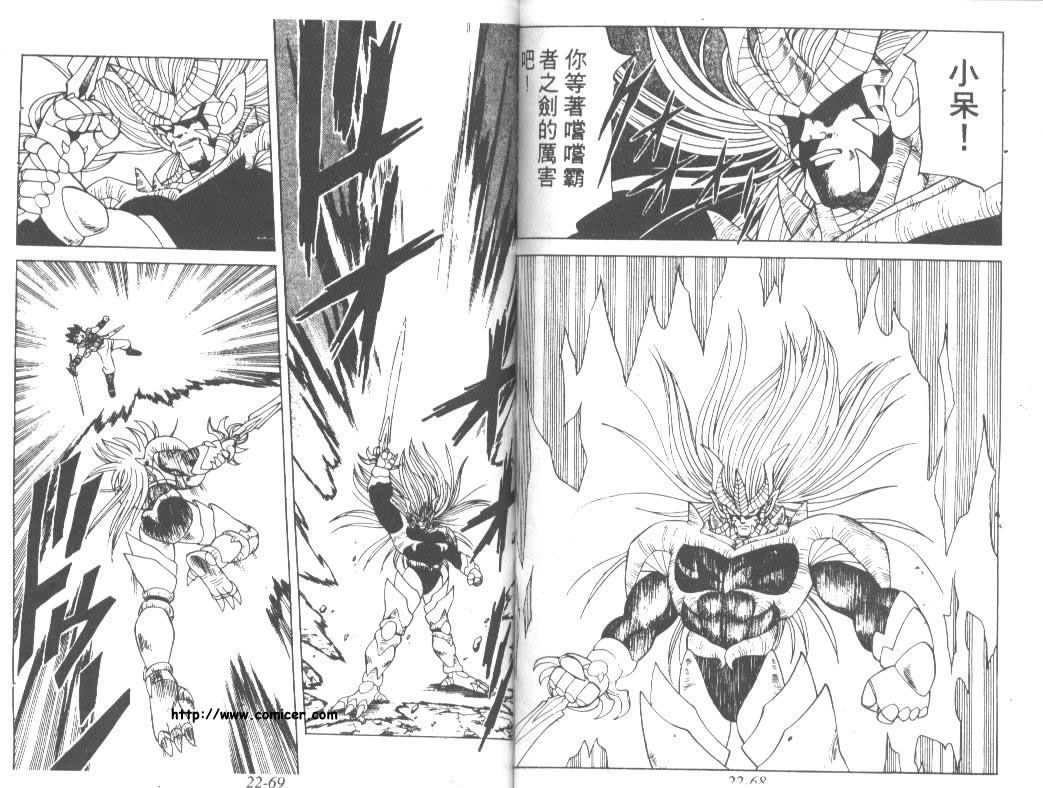 神龙之迷韩漫全集-vol_17无删减无遮挡章节图片 