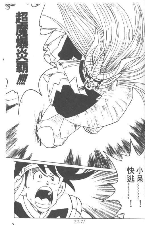神龙之迷韩漫全集-vol_17无删减无遮挡章节图片 