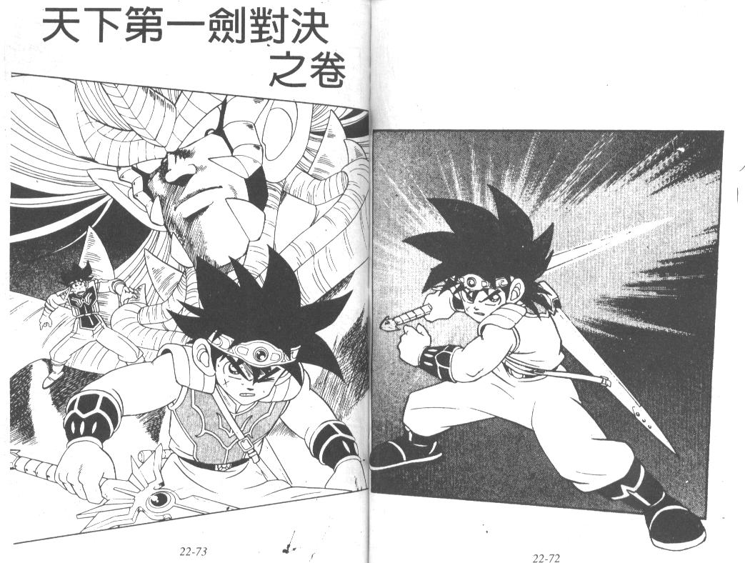 神龙之迷韩漫全集-vol_17无删减无遮挡章节图片 