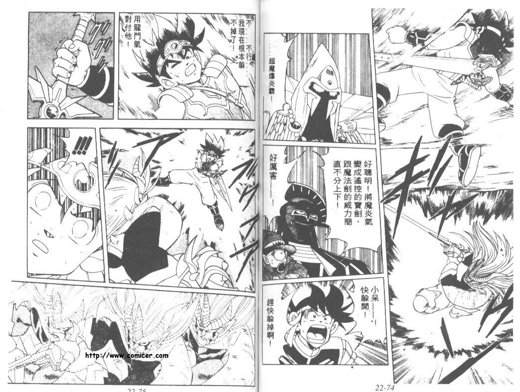 神龙之迷韩漫全集-vol_17无删减无遮挡章节图片 