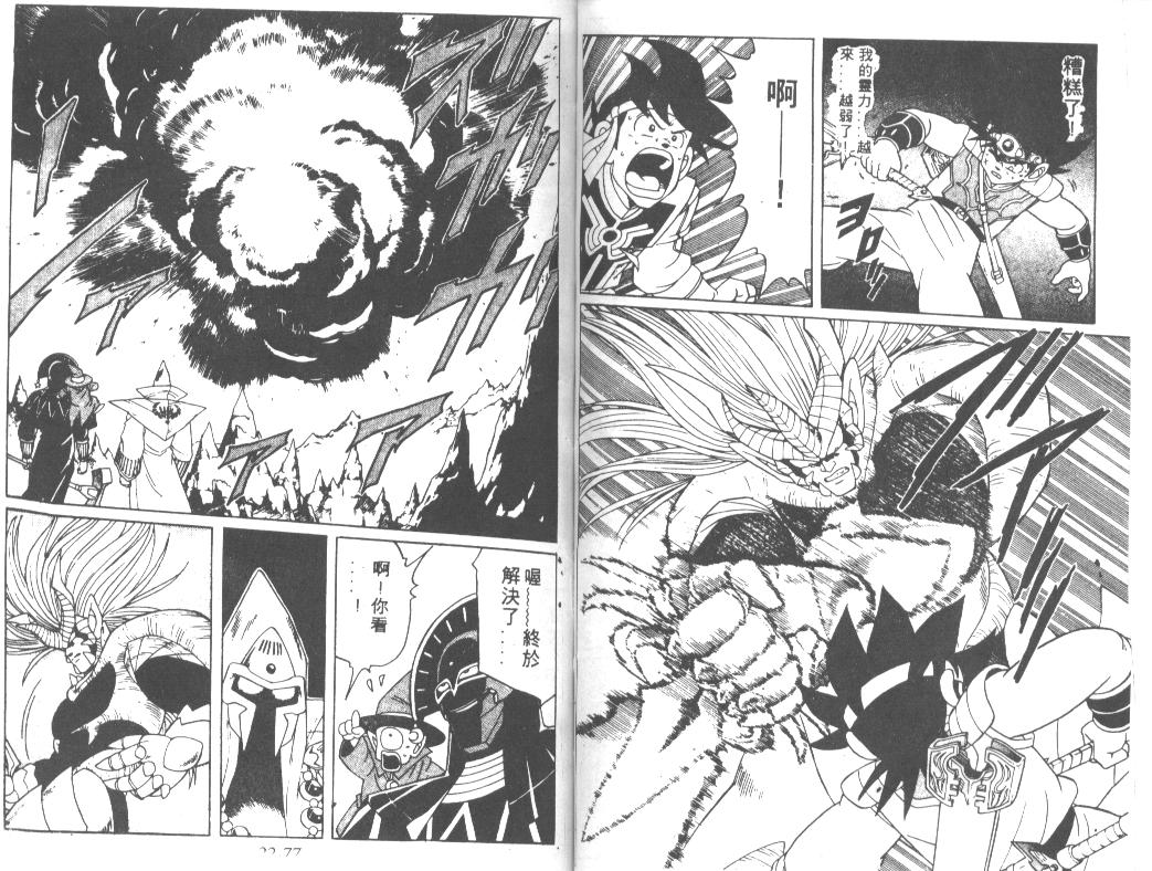 神龙之迷韩漫全集-vol_17无删减无遮挡章节图片 