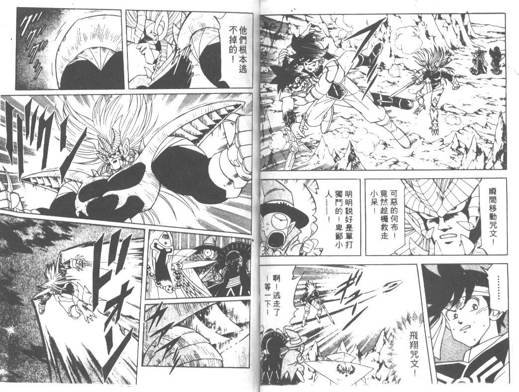 神龙之迷韩漫全集-vol_17无删减无遮挡章节图片 