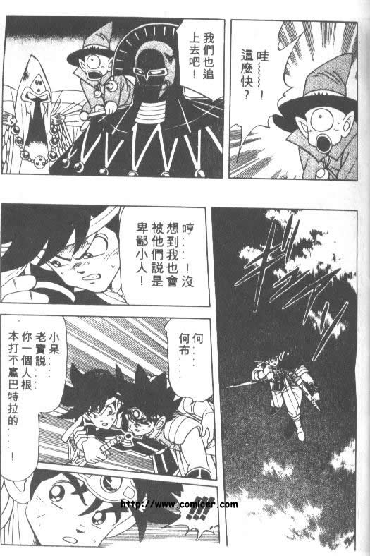 神龙之迷韩漫全集-vol_17无删减无遮挡章节图片 