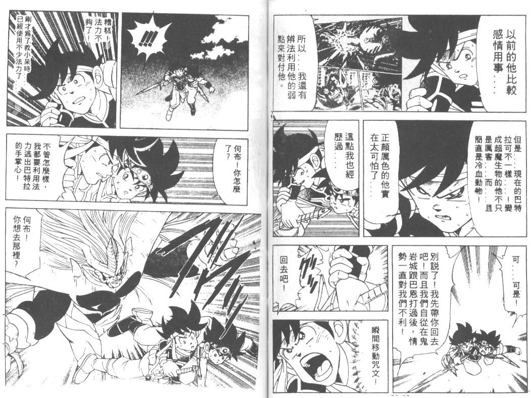 神龙之迷韩漫全集-vol_17无删减无遮挡章节图片 