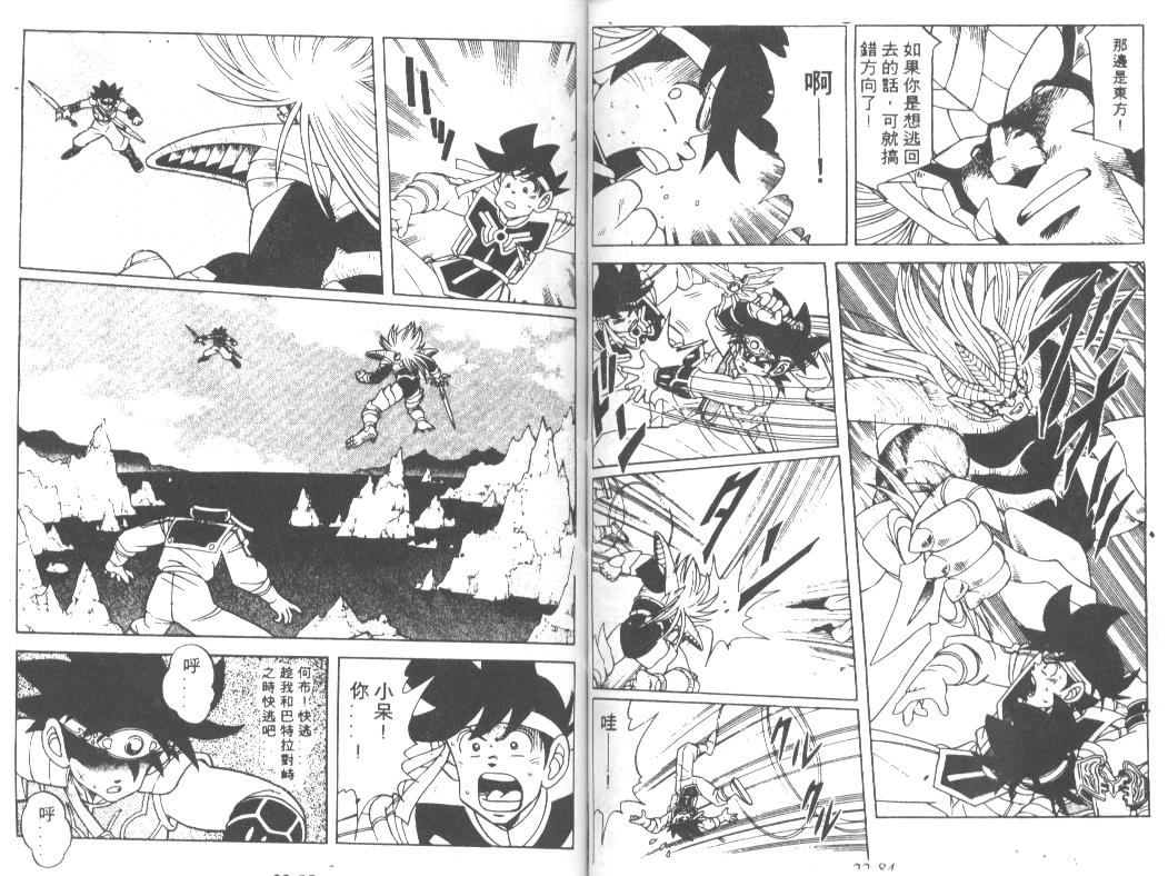 神龙之迷韩漫全集-vol_17无删减无遮挡章节图片 
