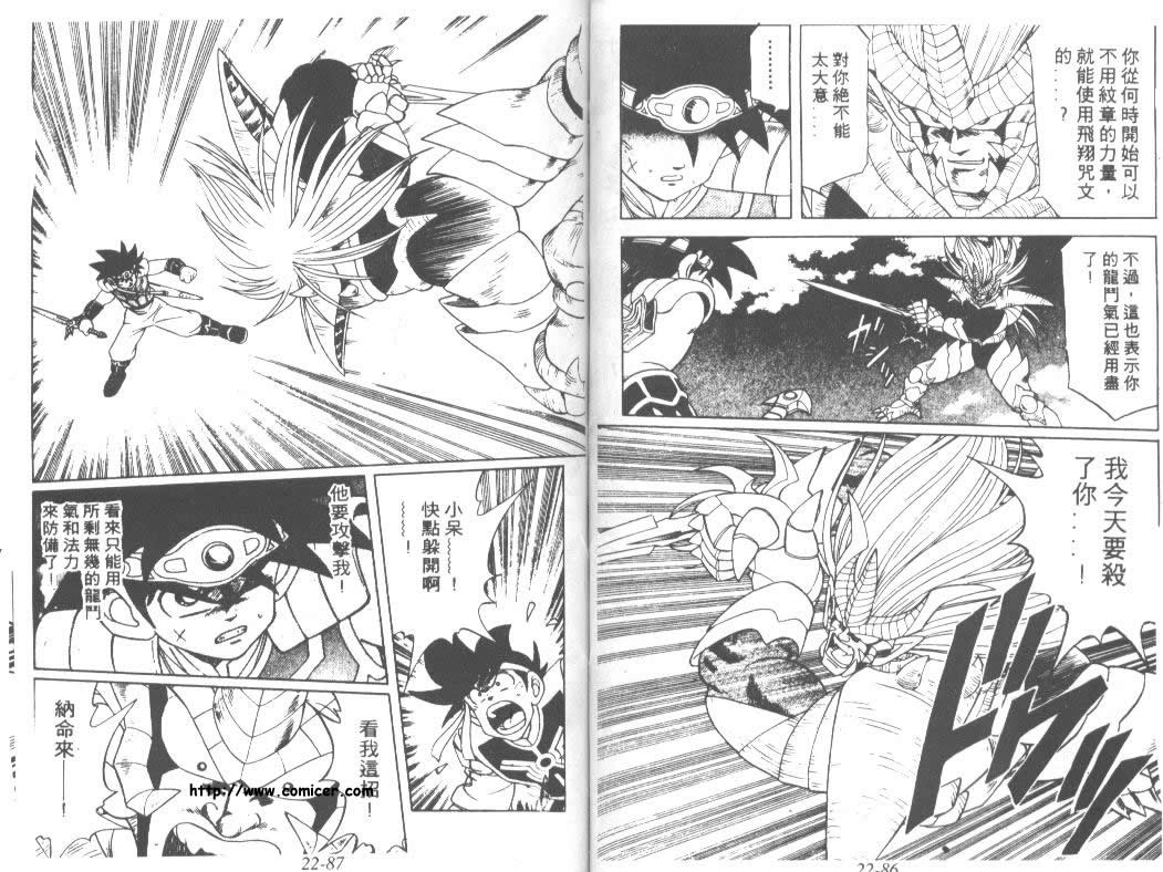 神龙之迷韩漫全集-vol_17无删减无遮挡章节图片 